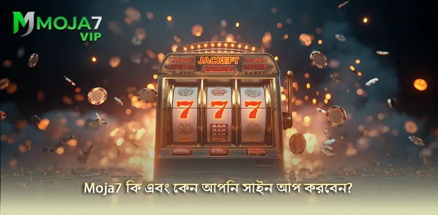 sign up moja7 শেখার মাধ্যমে জানুন কেন Moja7 এ সাইন আপ করা দরকার