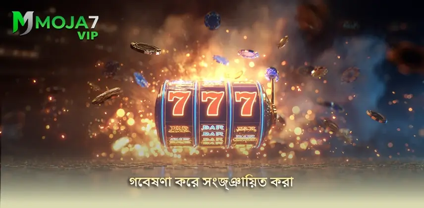 গবেষণা করে সংজ্ঞায়িত করা সময়কাল বিবেচনা করা